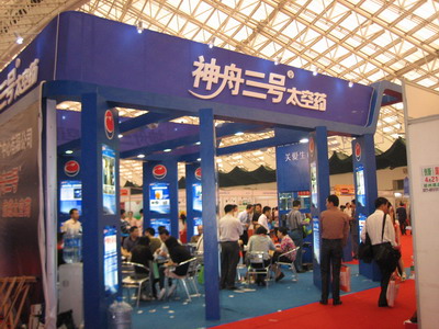 2009年第14屆中國（廣州）國際醫藥保健產業博覽會 現場-4